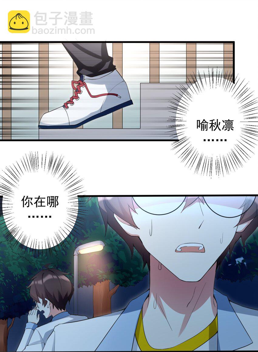 035 摩托车行吗-第37话