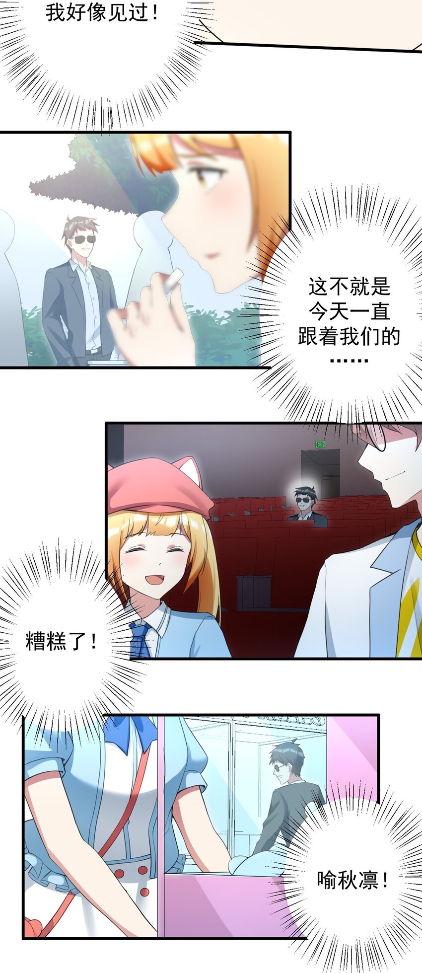 035 摩托车行吗-第37话