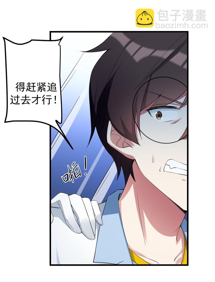 035 摩托车行吗-第37话