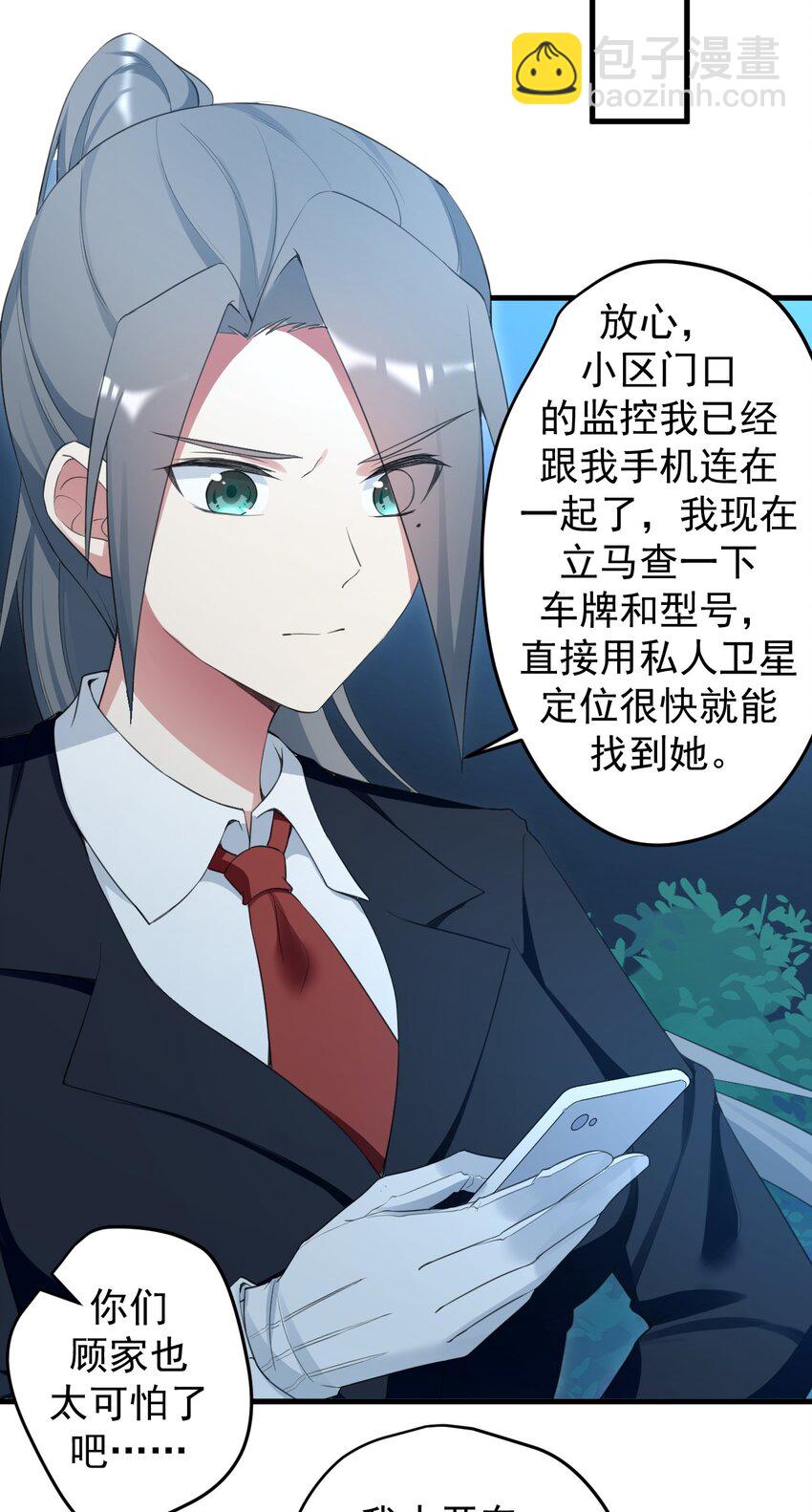 035 摩托车行吗-第37话