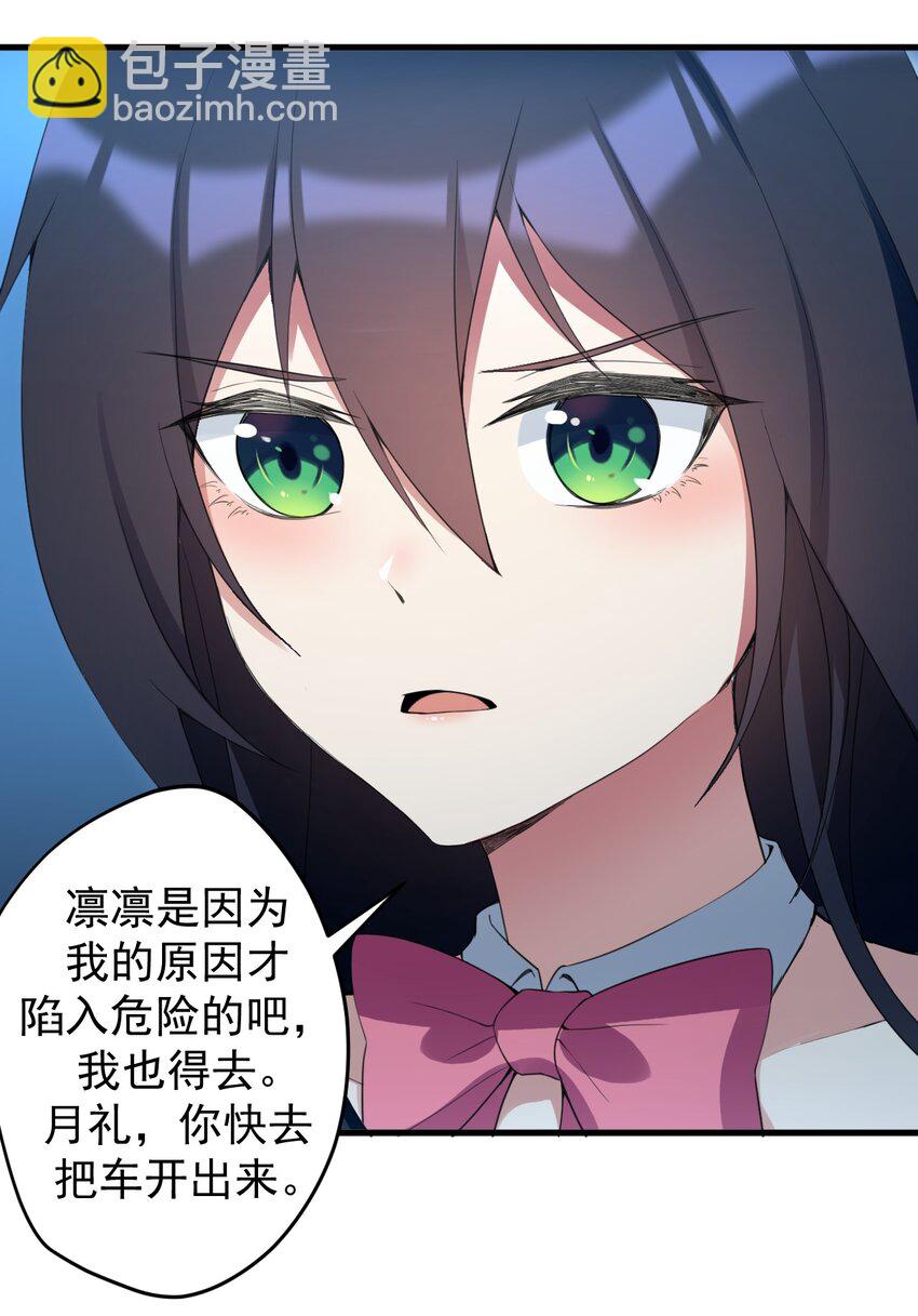 035 摩托车行吗-第37话