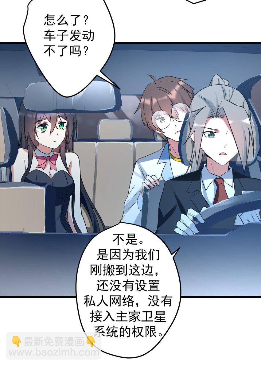 035 摩托车行吗-第37话