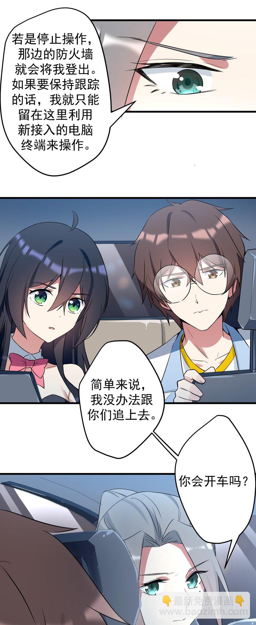 035 摩托车行吗-第37话