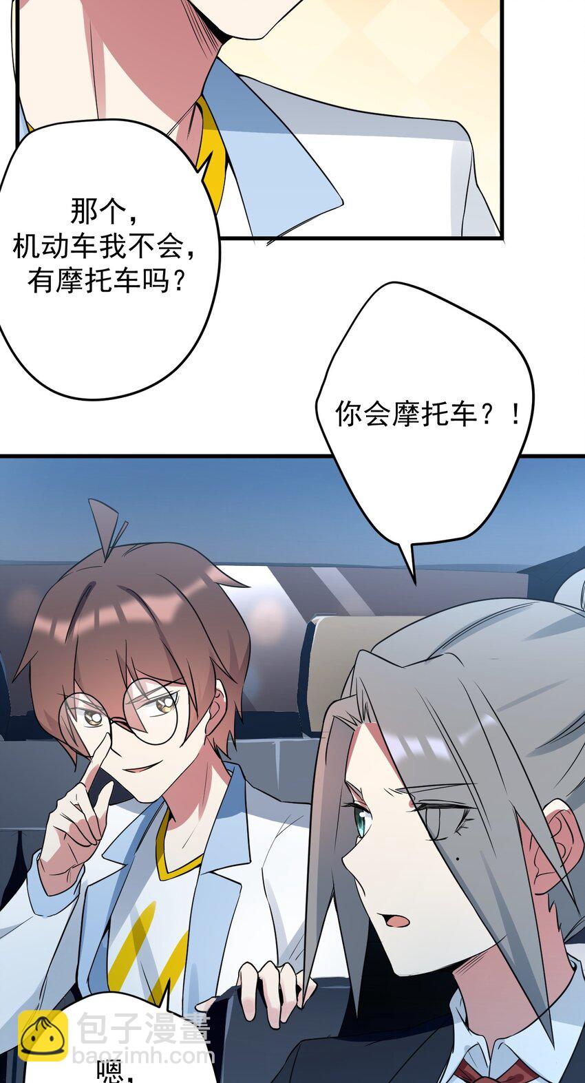 035 摩托车行吗-第37话