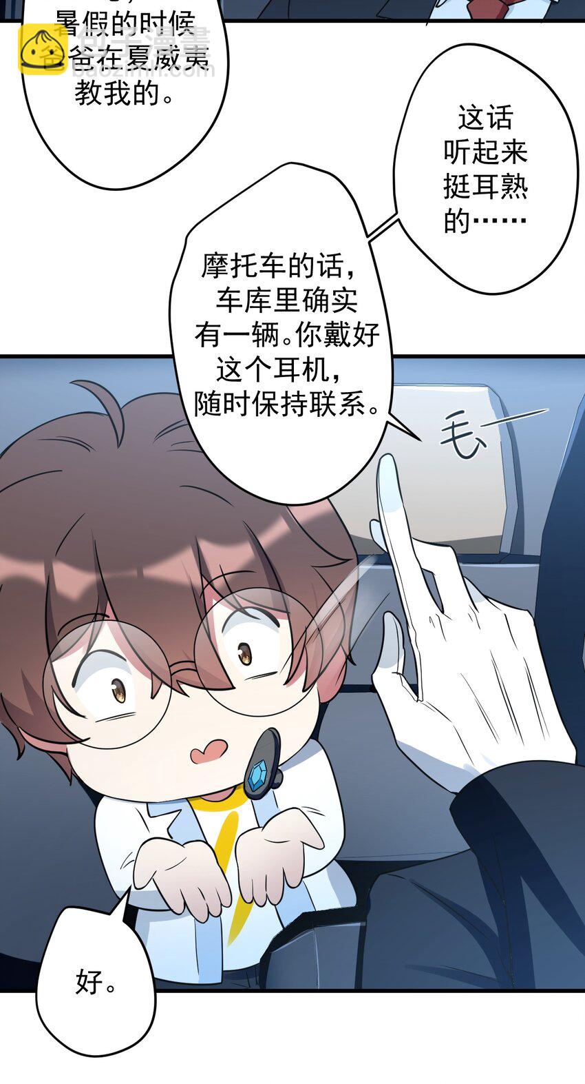 035 摩托车行吗-第37话