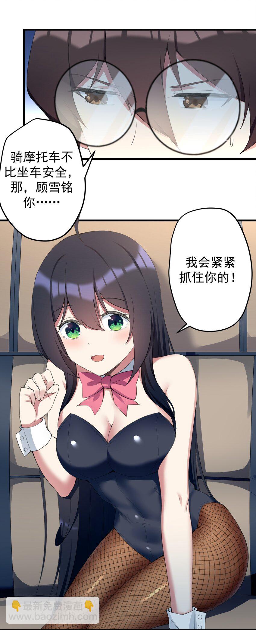 035 摩托车行吗-第37话
