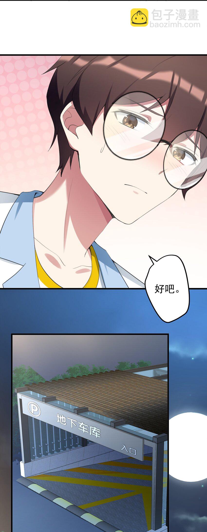 035 摩托车行吗-第37话