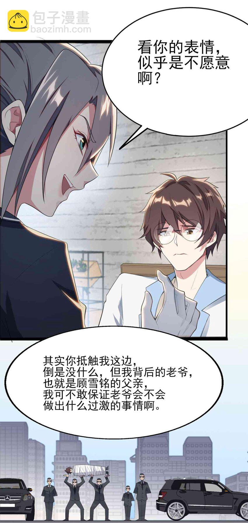 004 宅男的登场-第5话