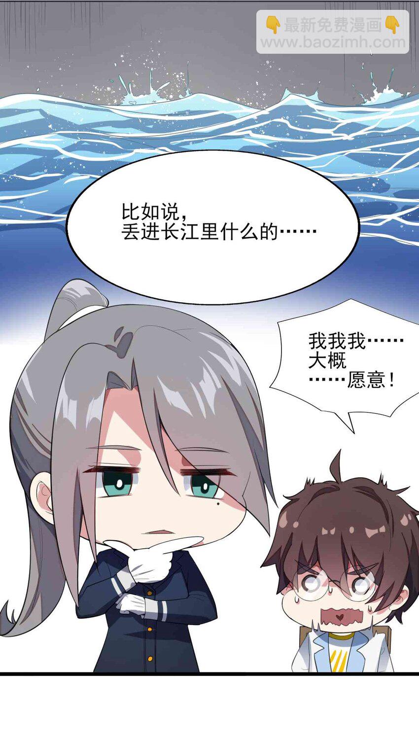 004 宅男的登场-第5话