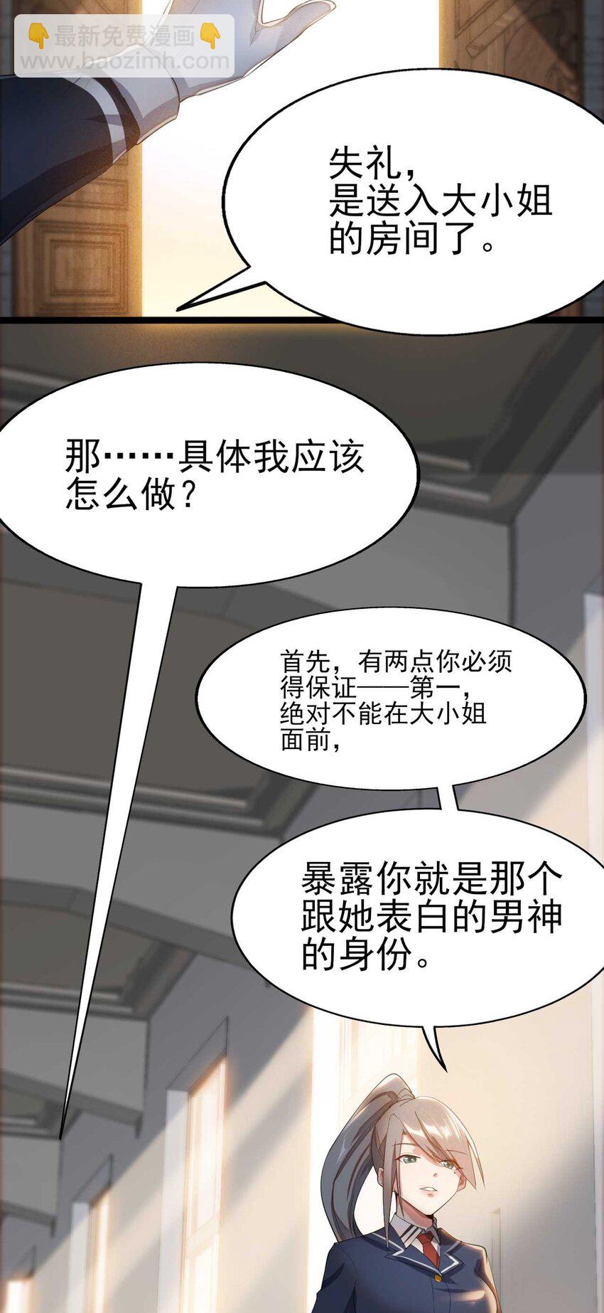004 宅男的登场-第5话