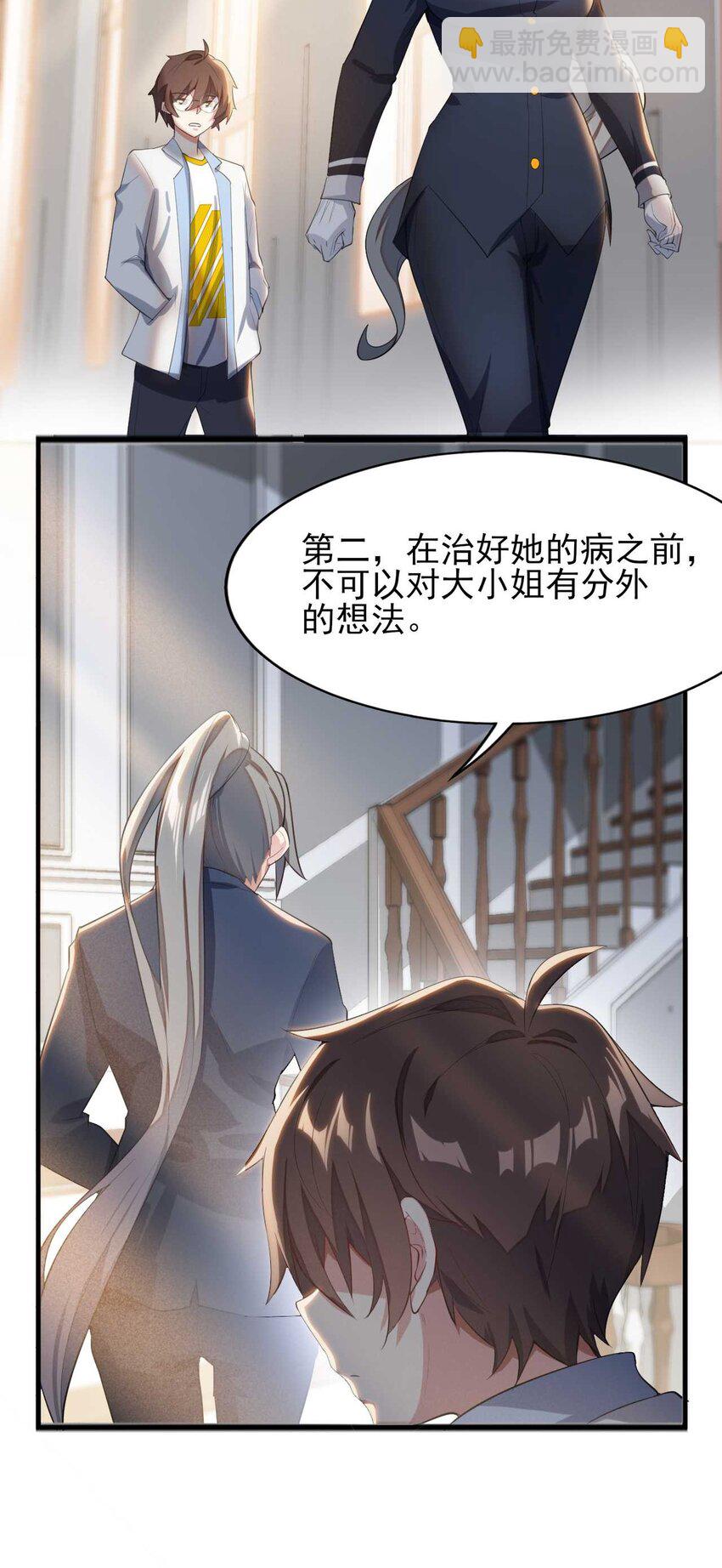 004 宅男的登场-第5话