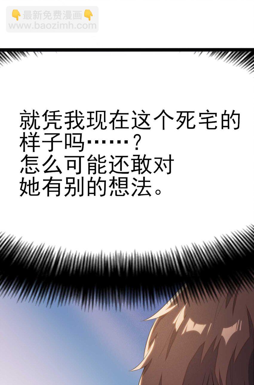 004 宅男的登场-第5话