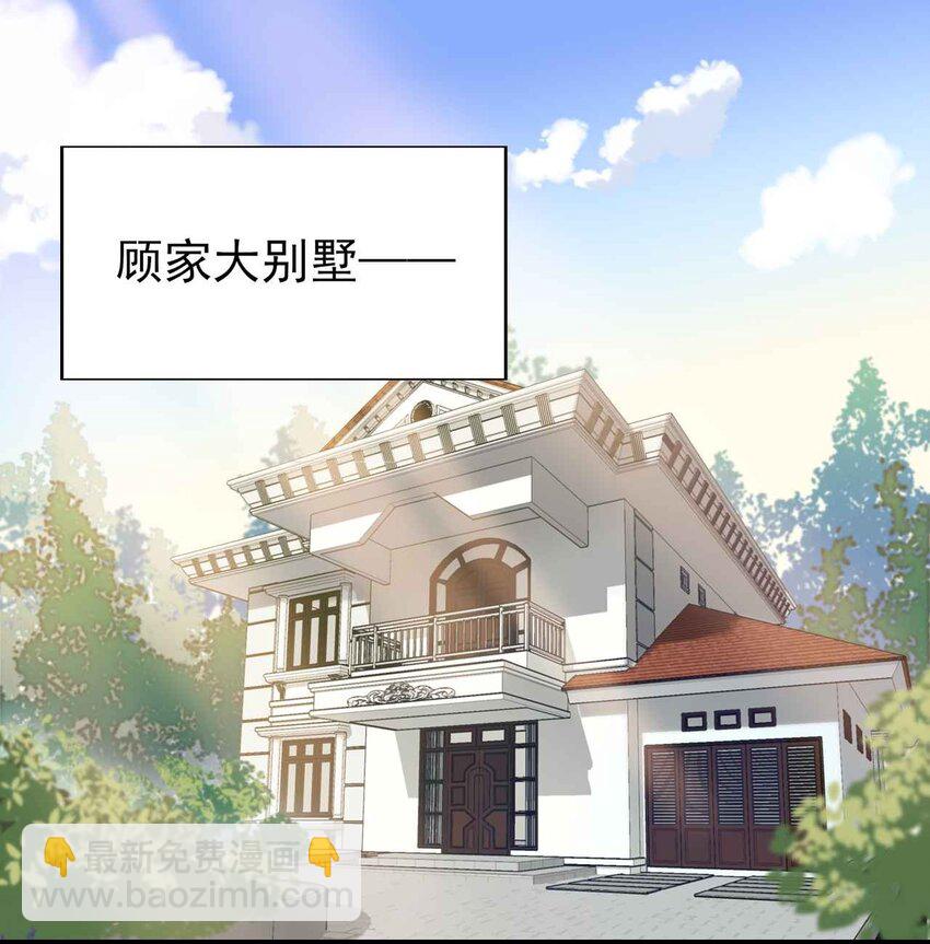004 宅男的登场-第5话