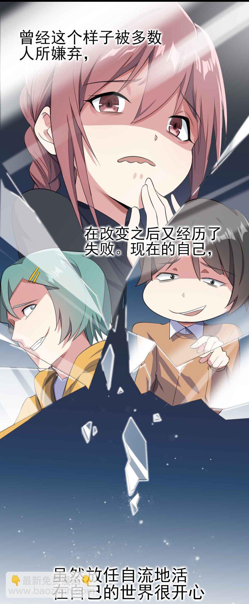 004 宅男的登场-第5话