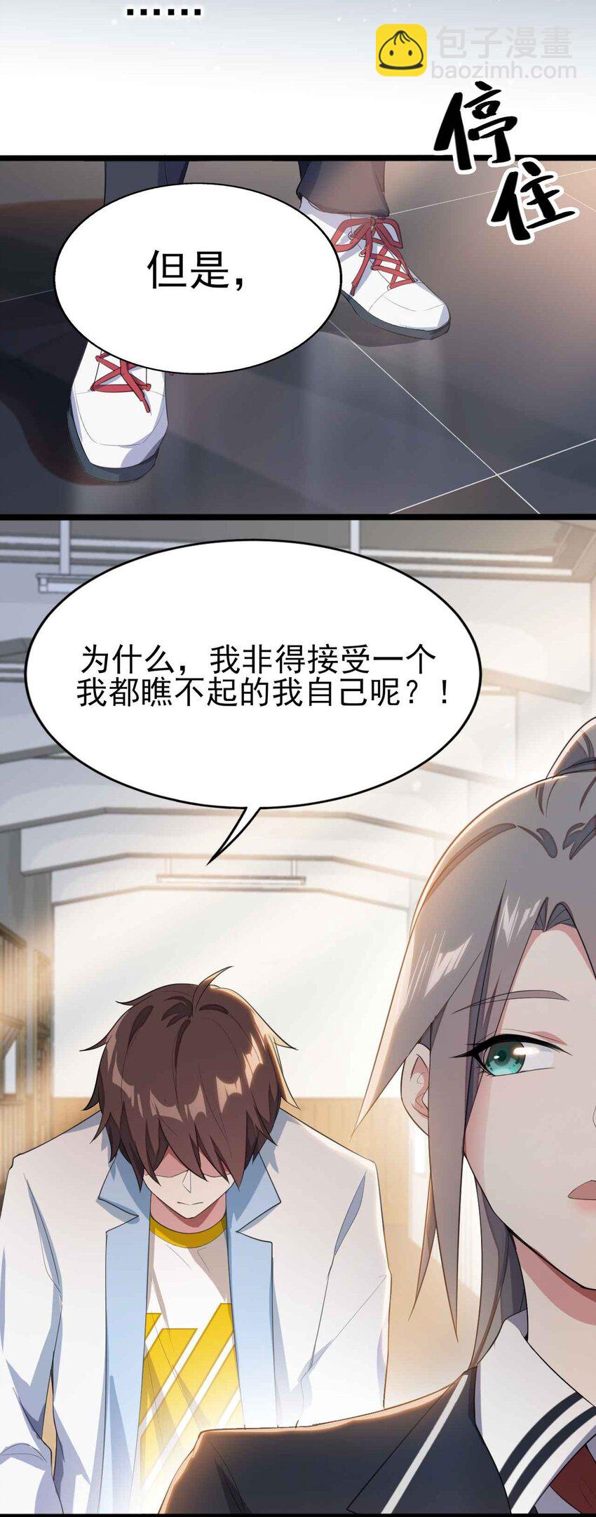 004 宅男的登场-第5话