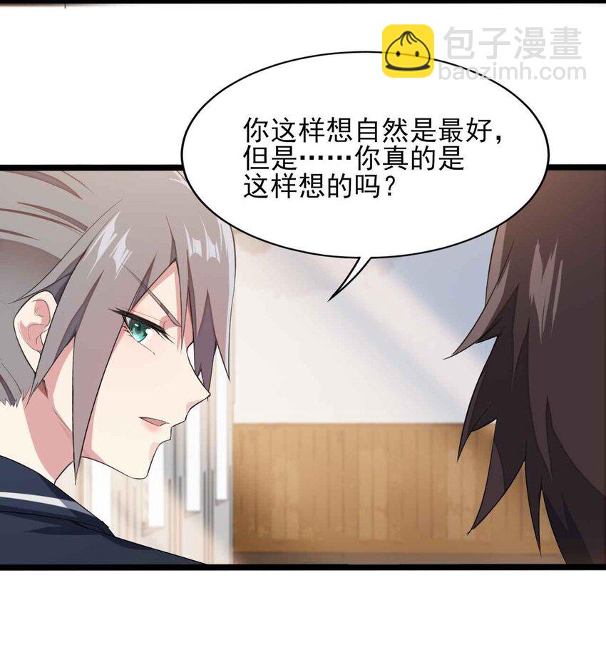 004 宅男的登场-第5话
