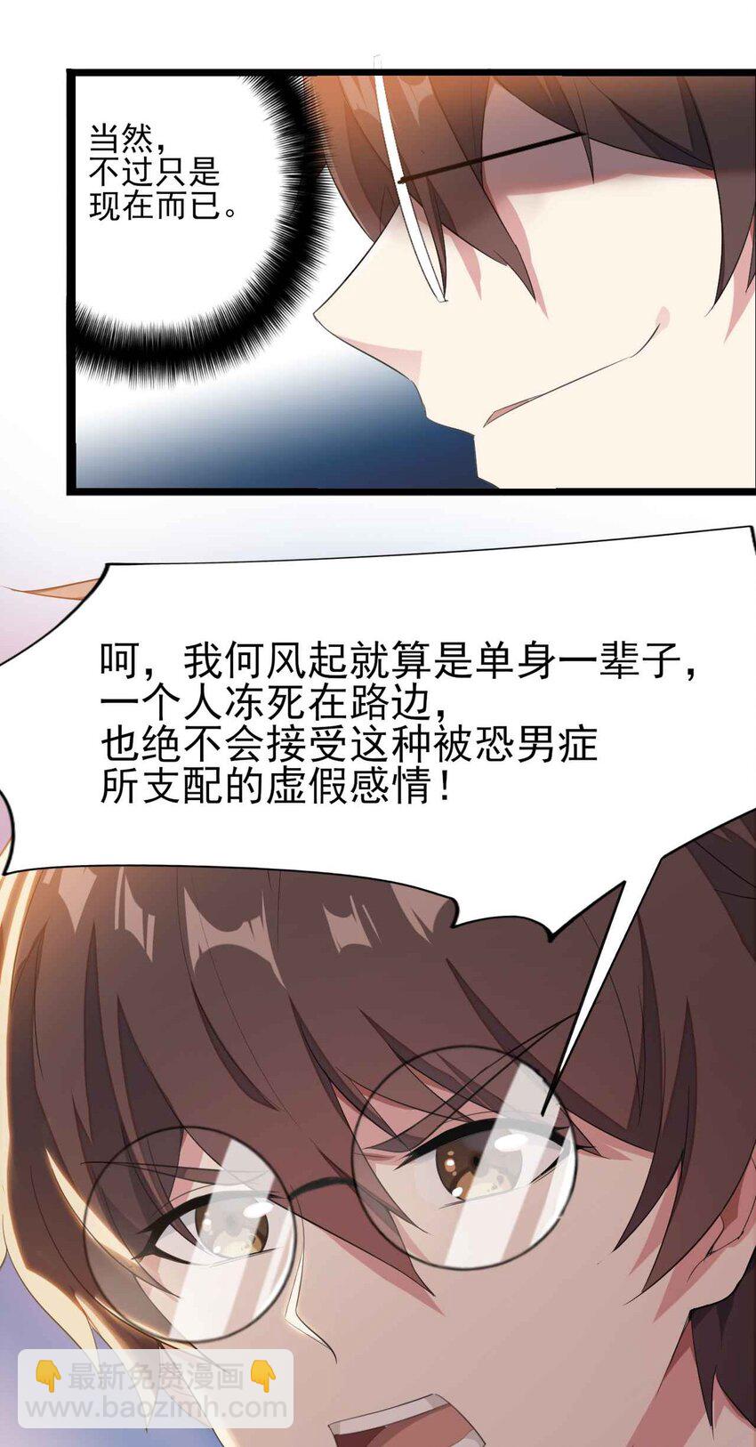 004 宅男的登场-第5话