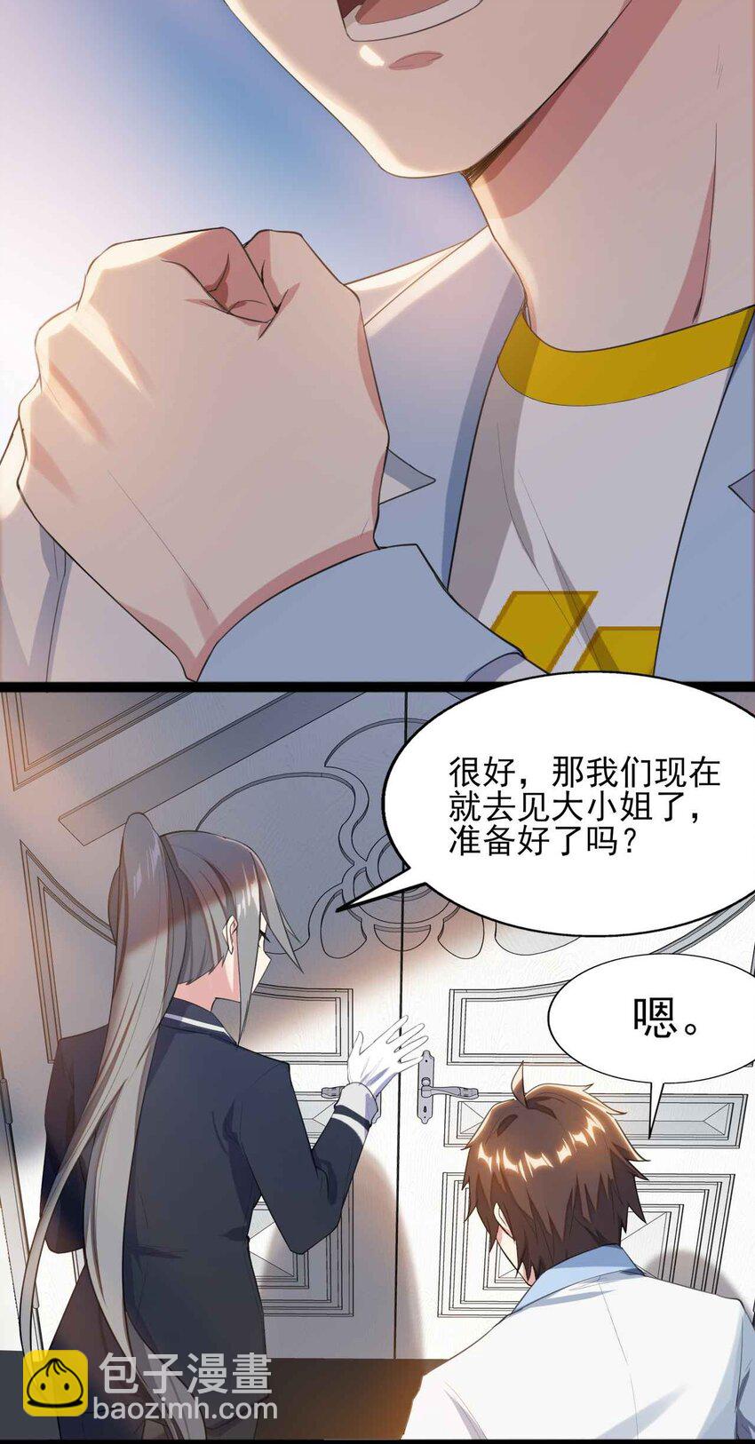 004 宅男的登场-第5话