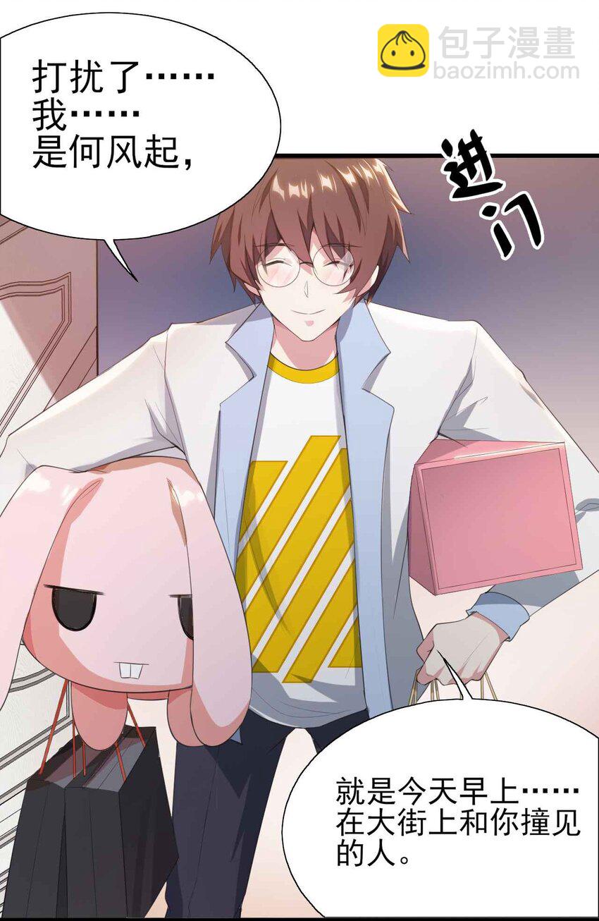 004 宅男的登场-第5话