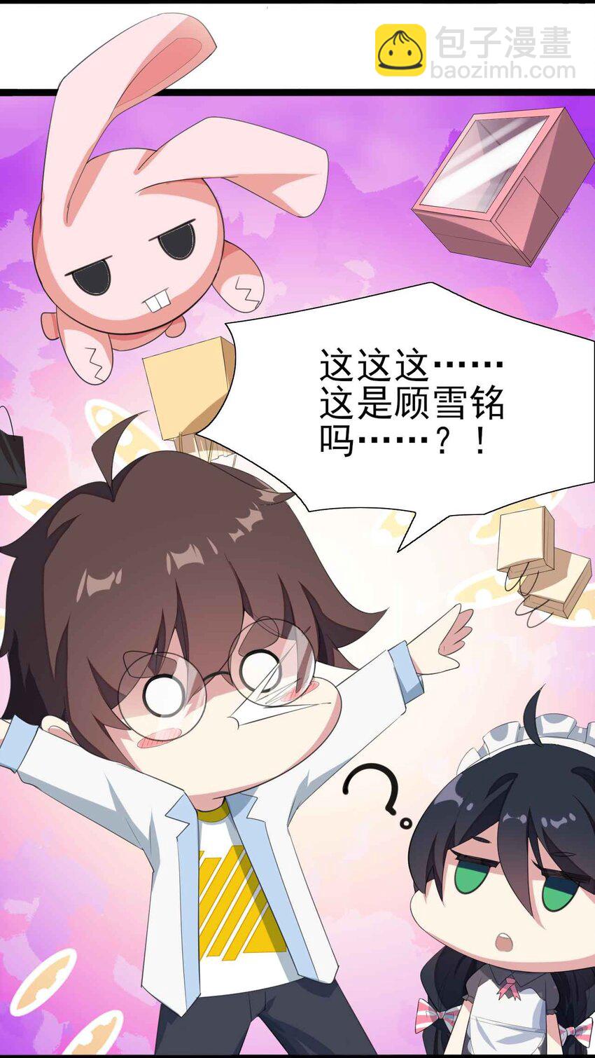 004 宅男的登场-第5话