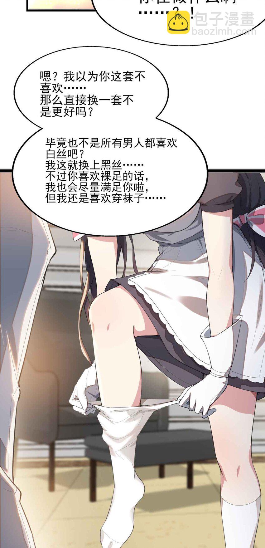 004 宅男的登场-第5话