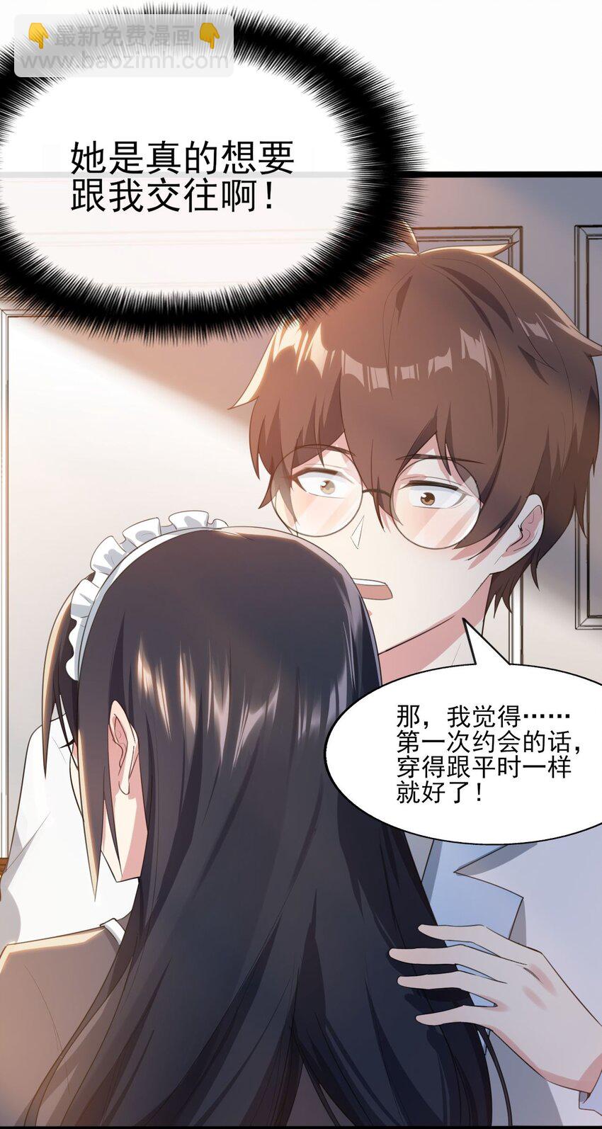 004 宅男的登场-第5话