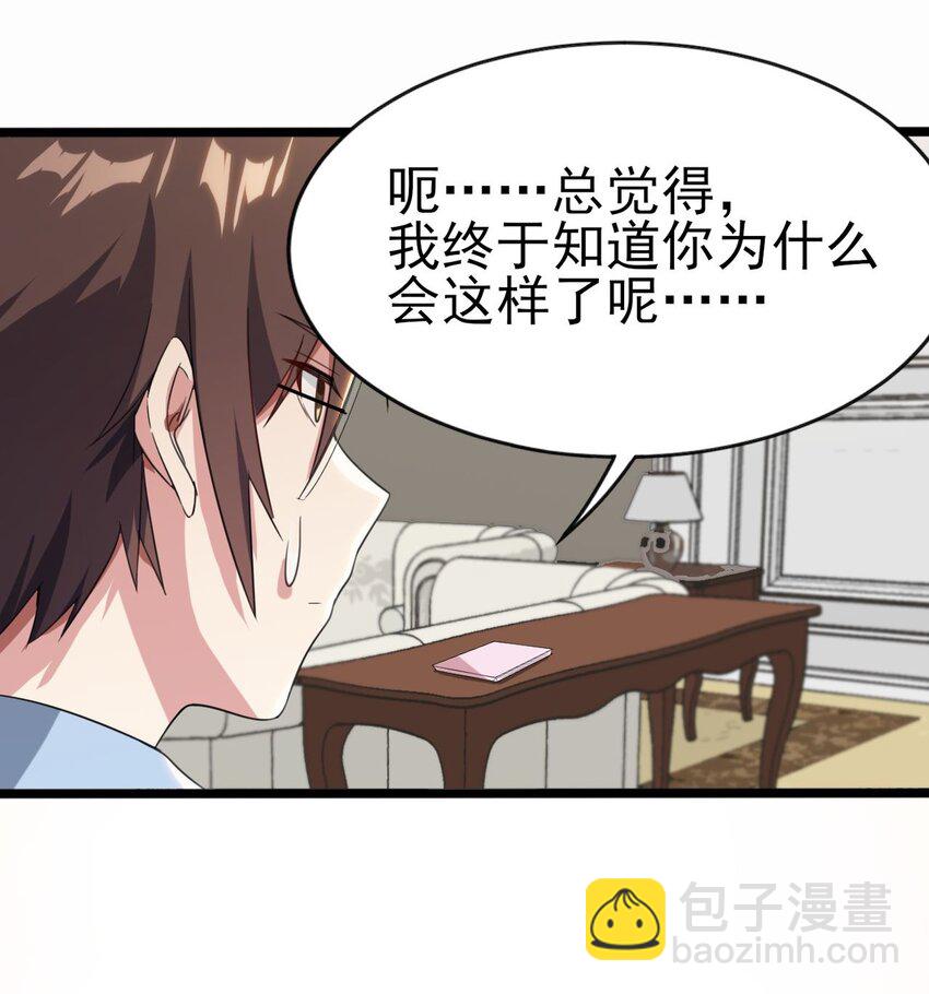 004 宅男的登场-第5话