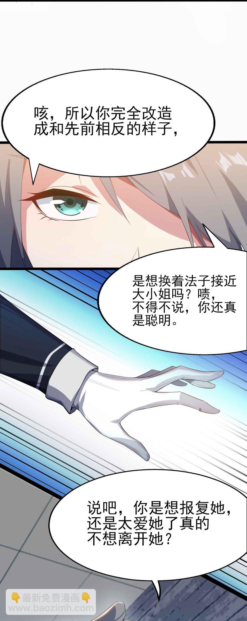 004 宅男的登场-第5话