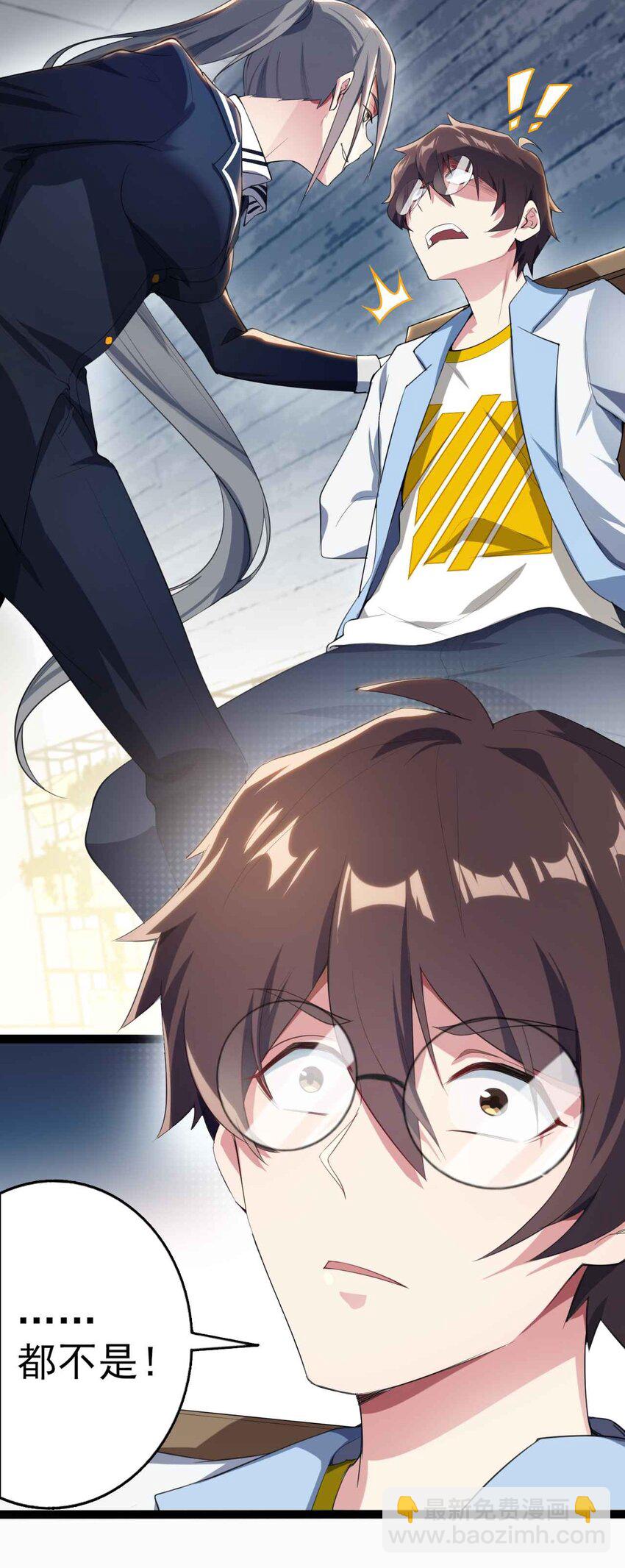 004 宅男的登场-第5话