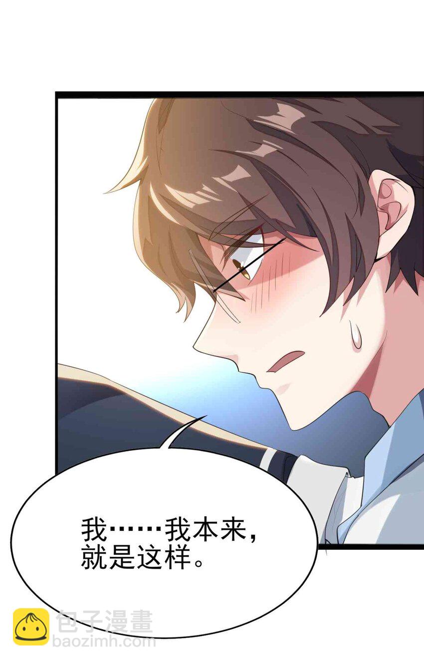 004 宅男的登场-第5话