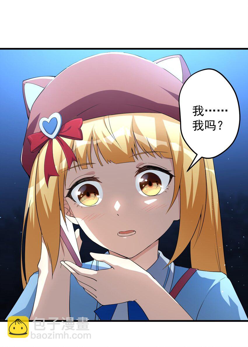 038 满月与新月-第41话
