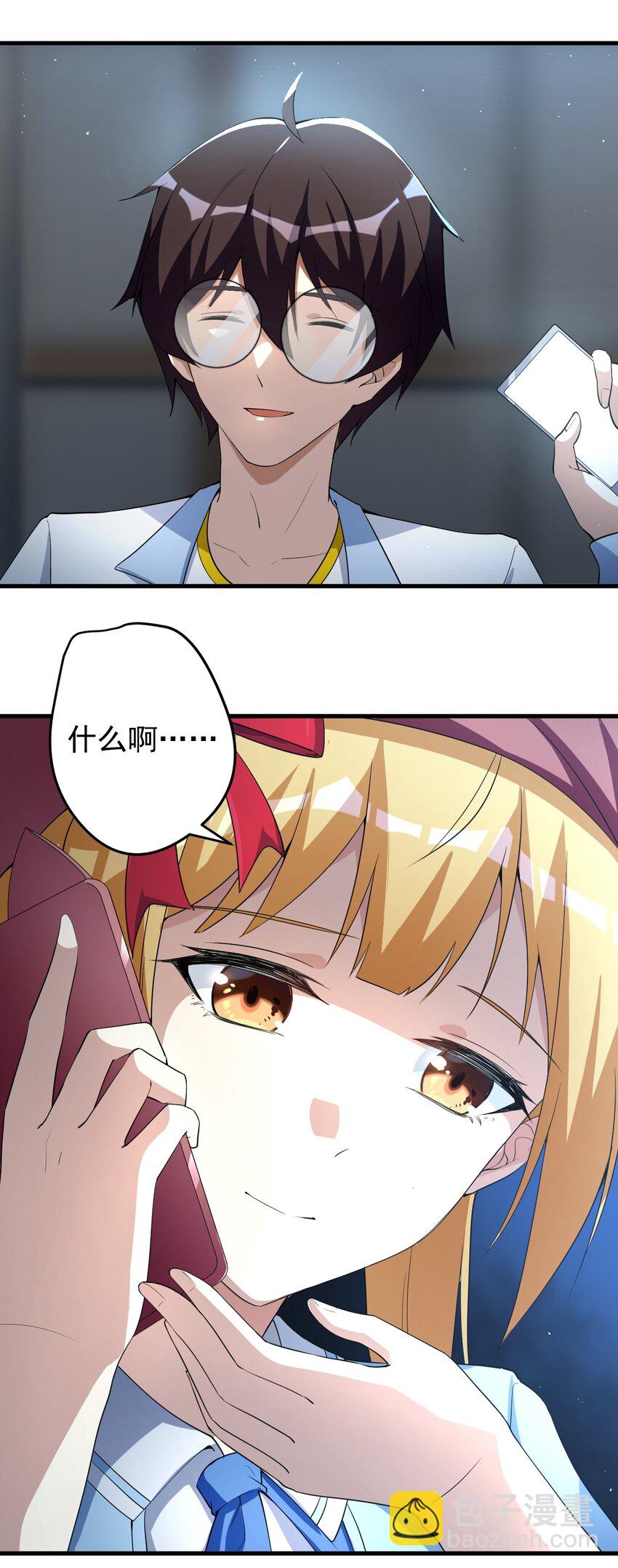 038 满月与新月-第41话
