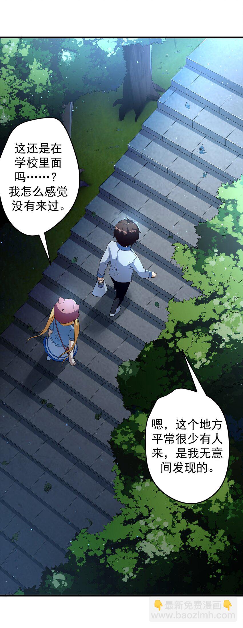 038 满月与新月-第41话