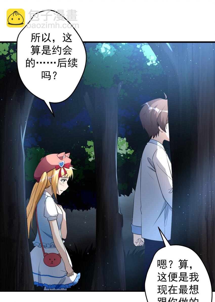 038 满月与新月-第41话