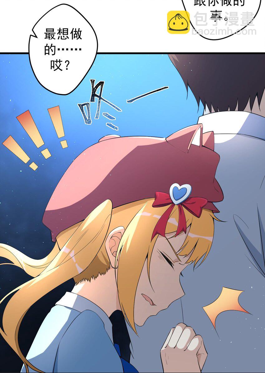 038 满月与新月-第41话