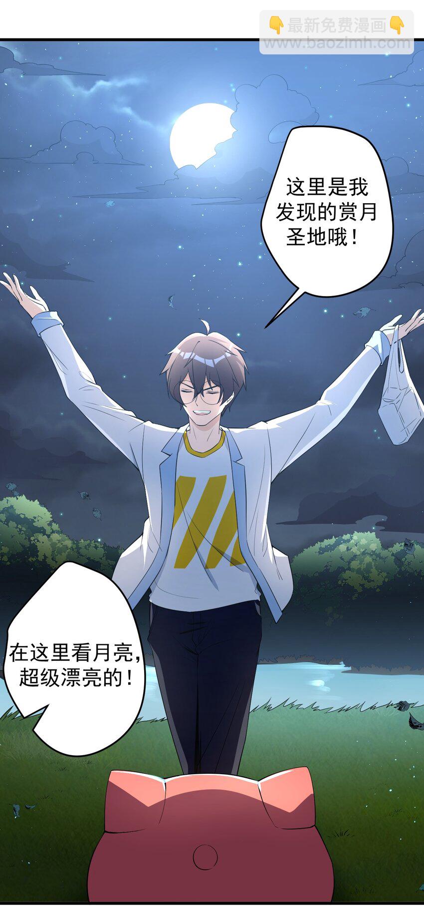 038 满月与新月-第41话