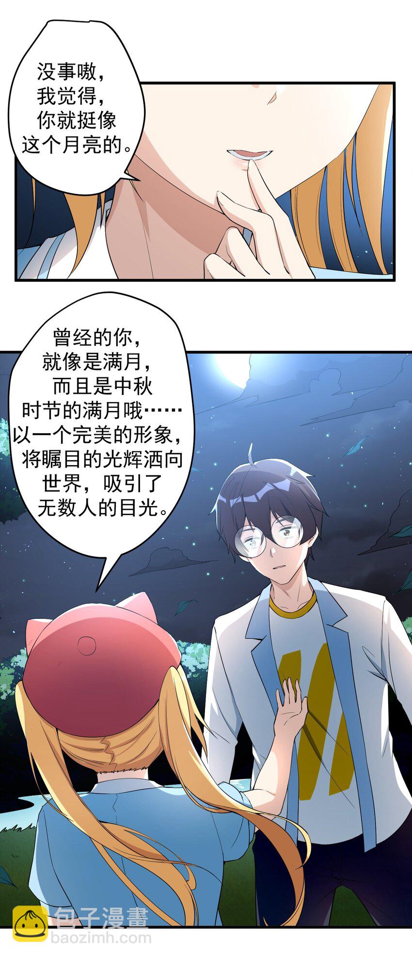 038 满月与新月-第41话