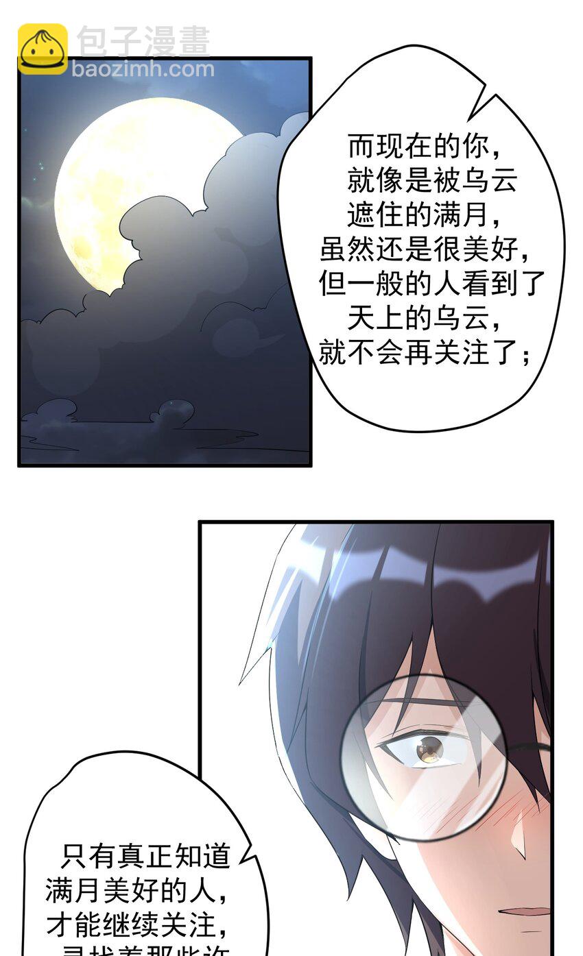 038 满月与新月-第41话