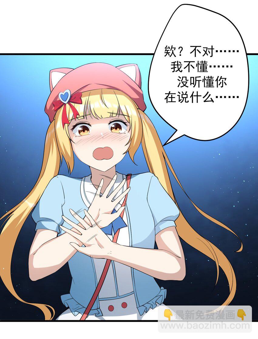 038 满月与新月-第41话