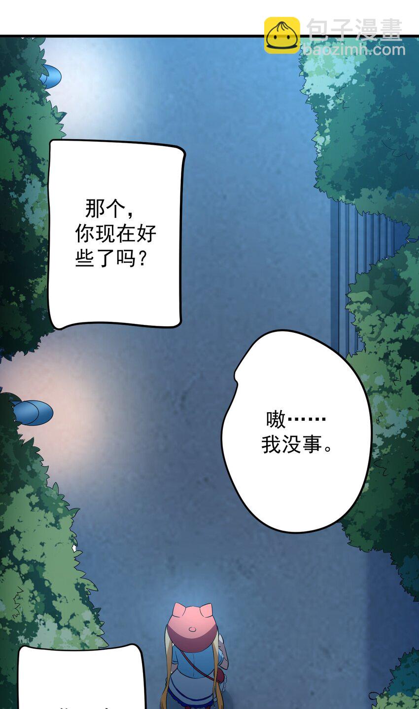 038 满月与新月-第41话