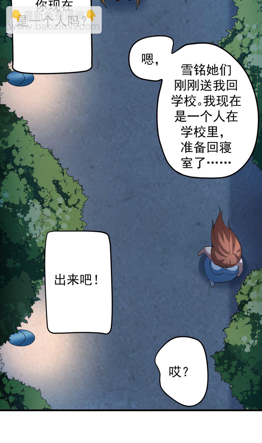 038 满月与新月-第41话