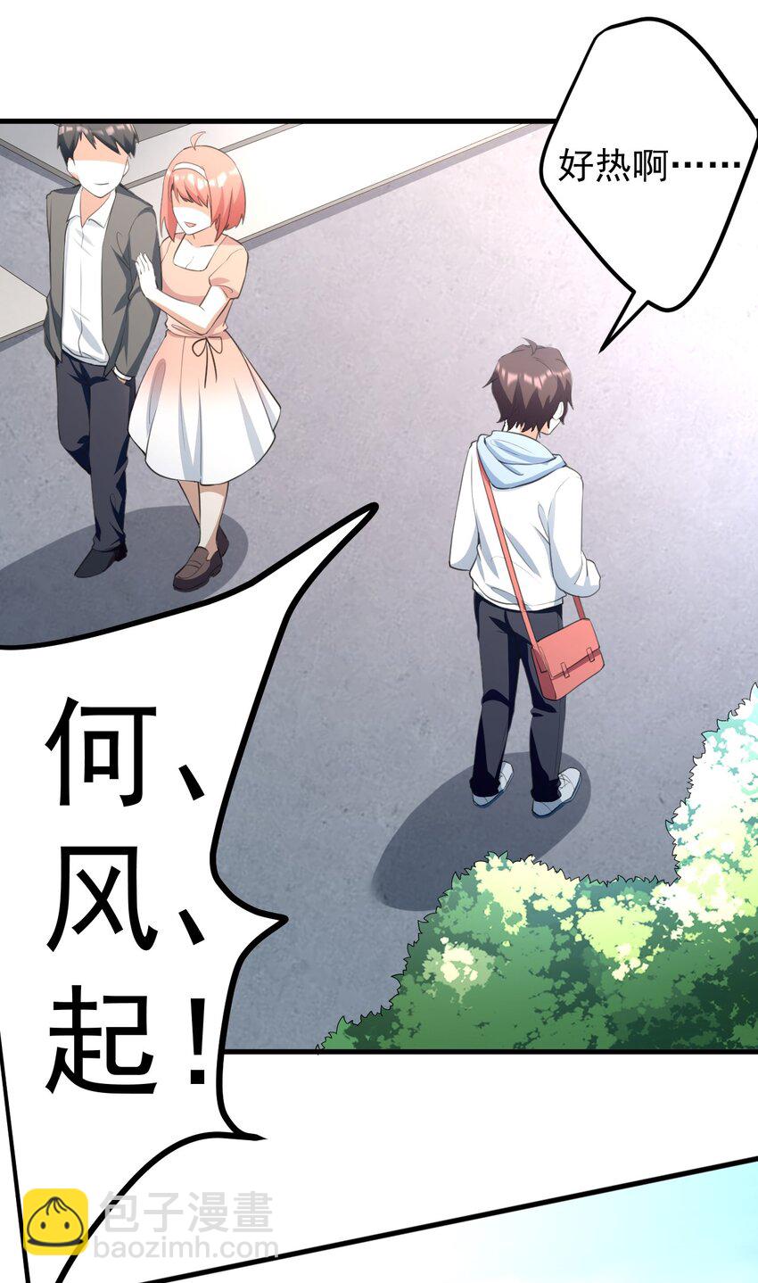 040 十一漫展走起-第43话