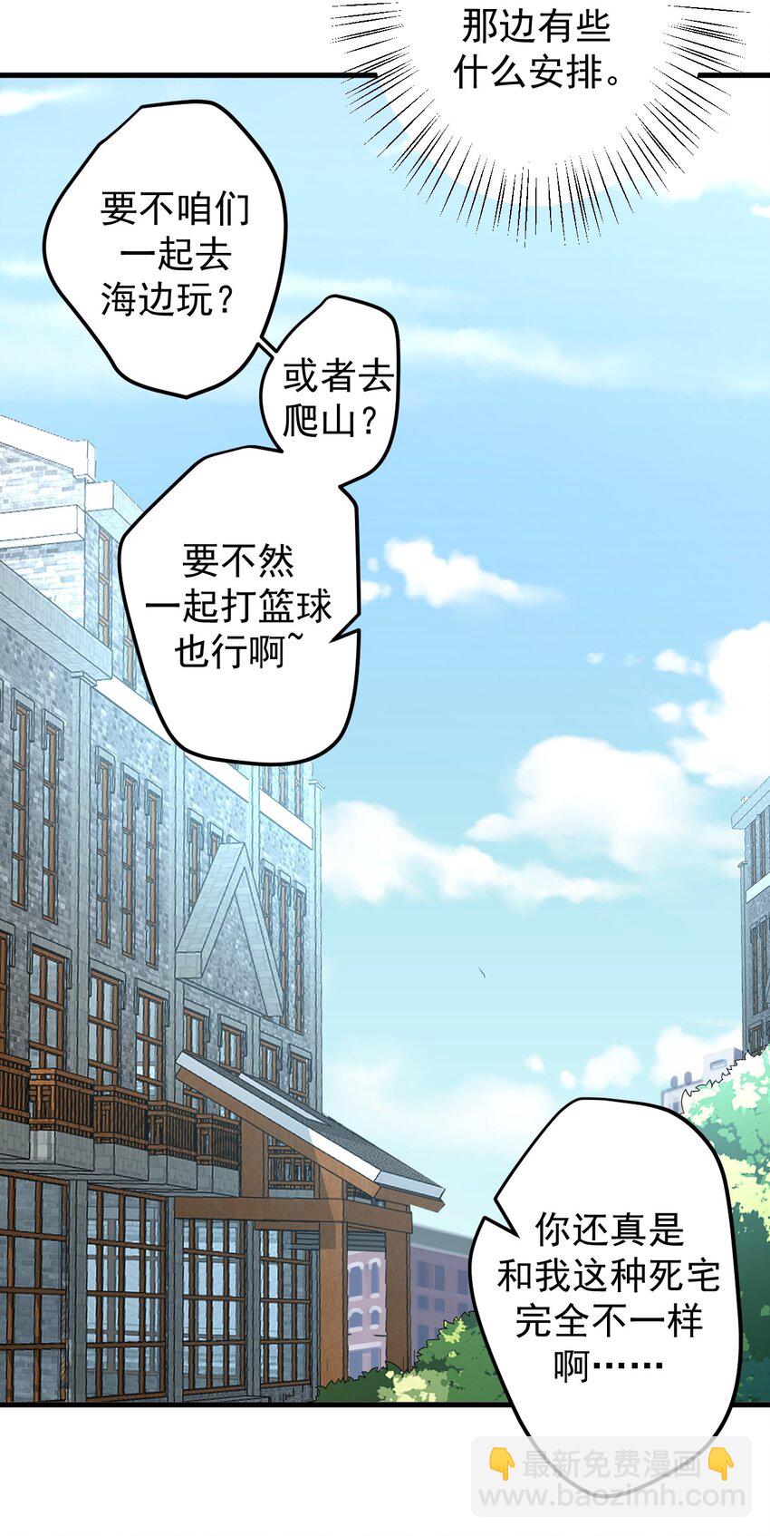 040 十一漫展走起-第43话