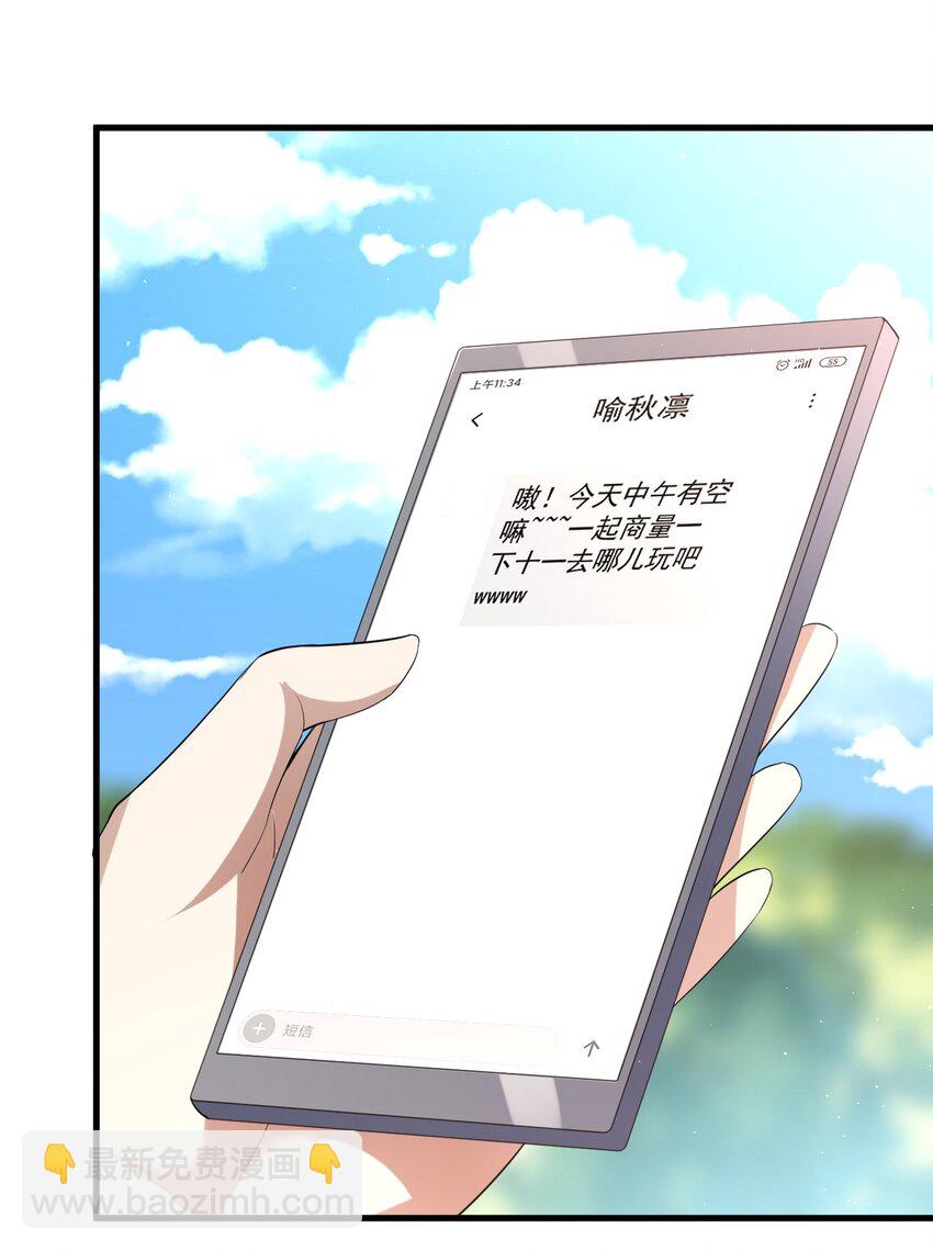 040 十一漫展走起-第43话