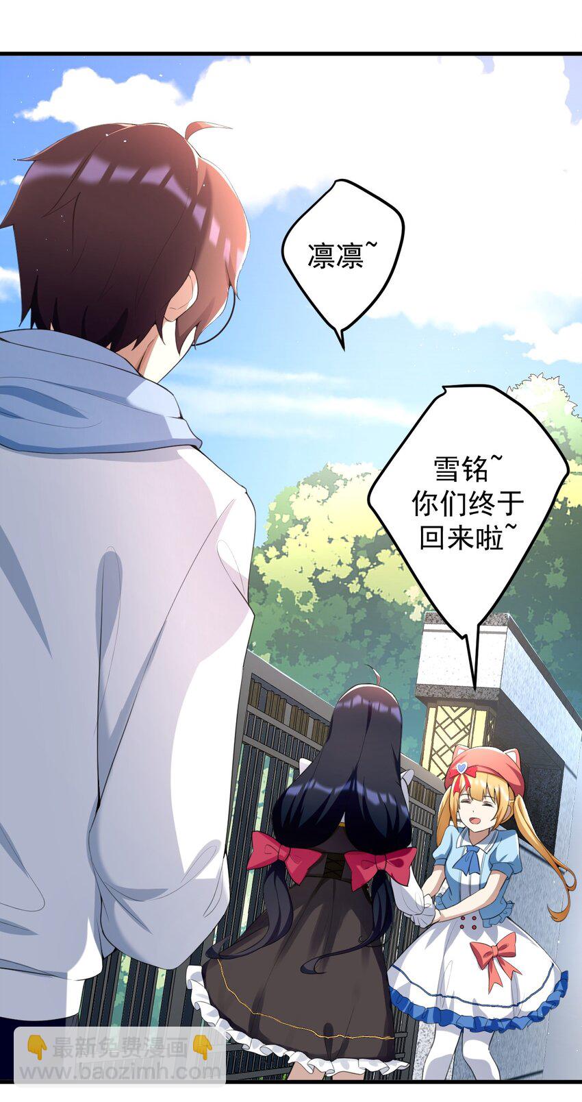 040 十一漫展走起-第43话