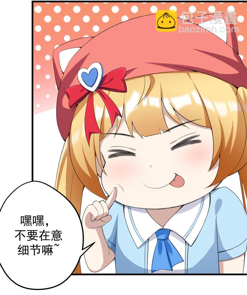 040 十一漫展走起-第43话
