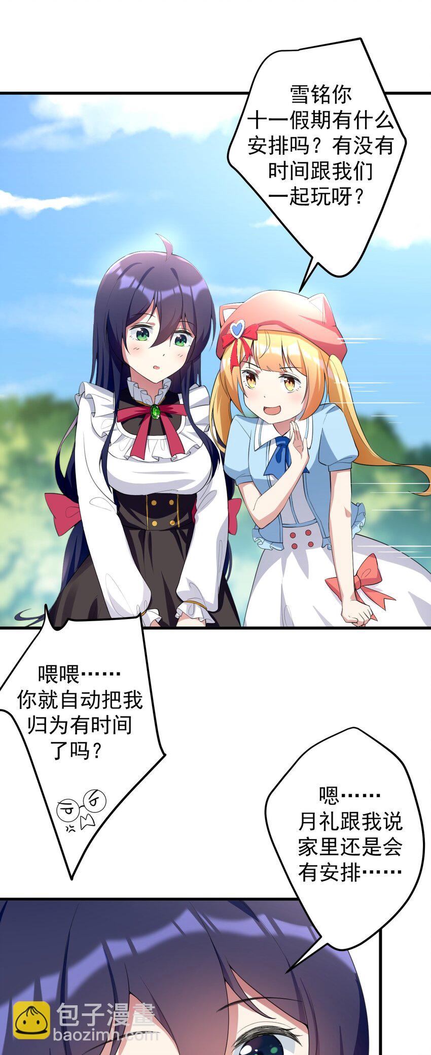 040 十一漫展走起-第43话