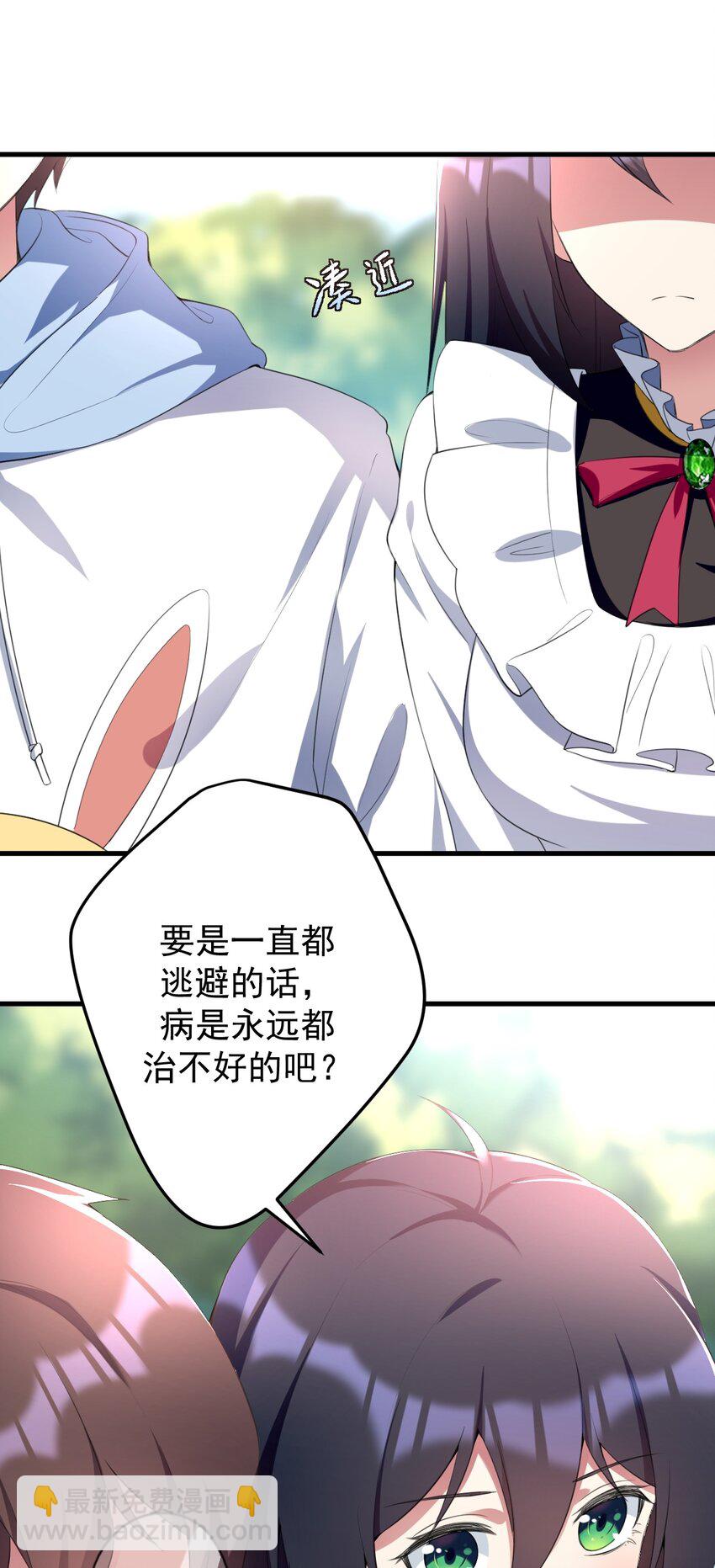 040 十一漫展走起-第43话