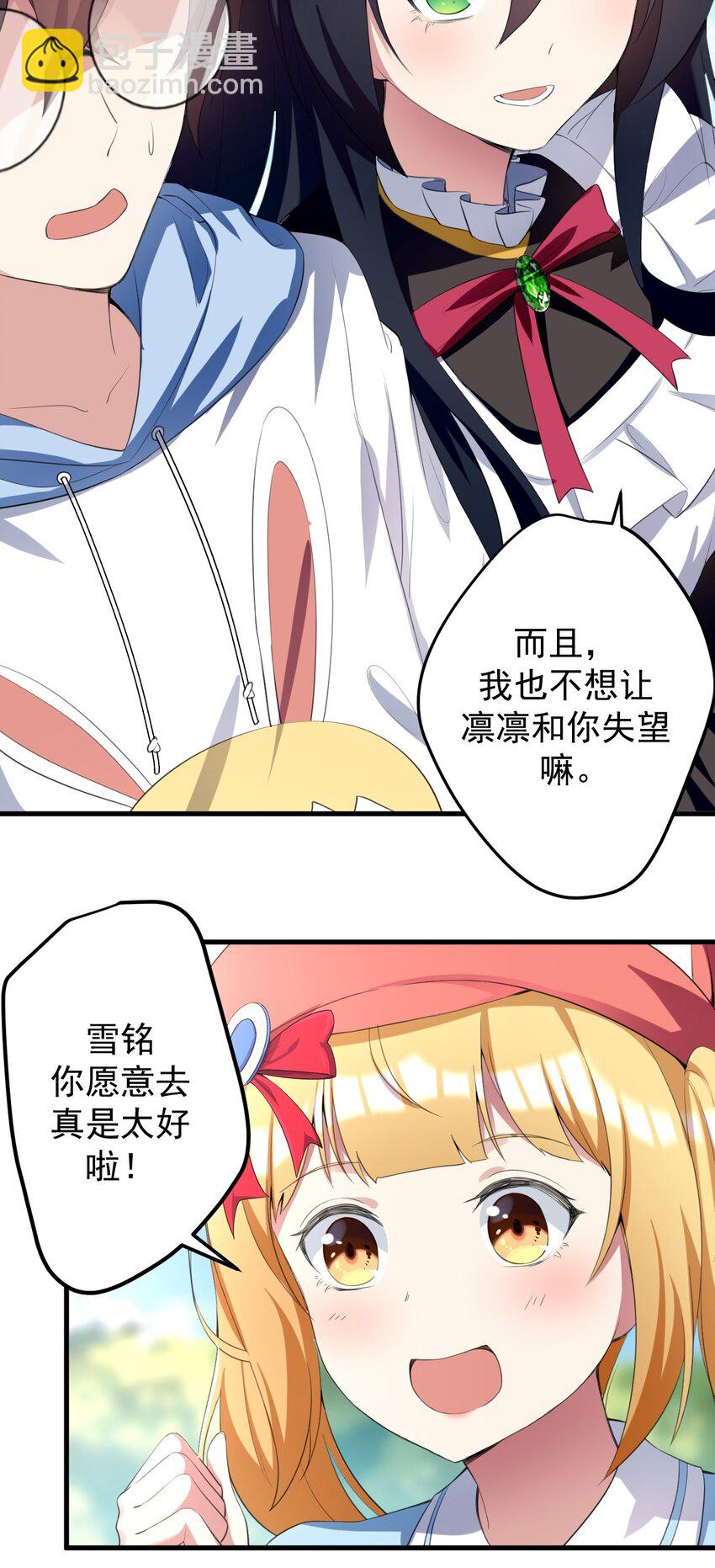040 十一漫展走起-第43话