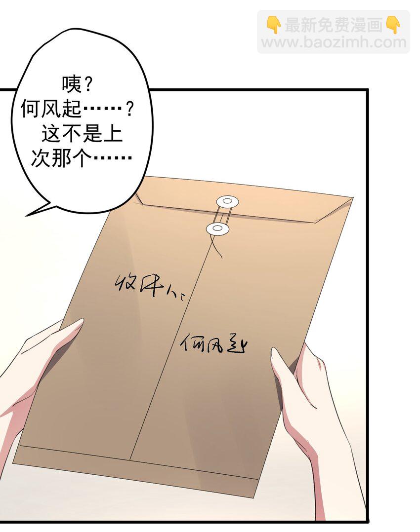 040 十一漫展走起-第43话